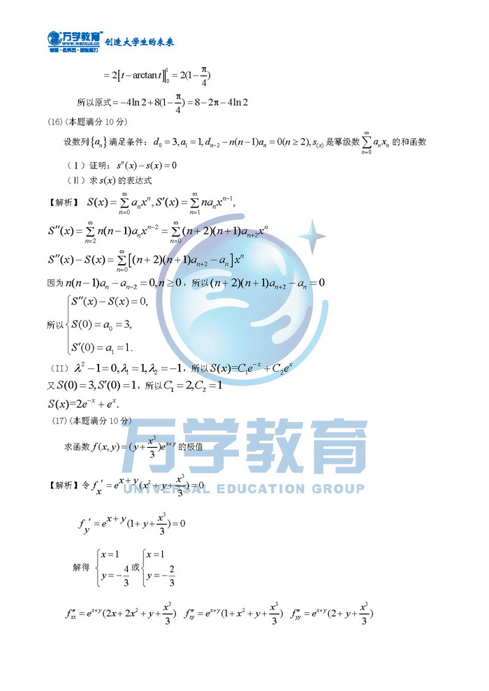 2013ȫ˶ʿоѧͳһѧһ6