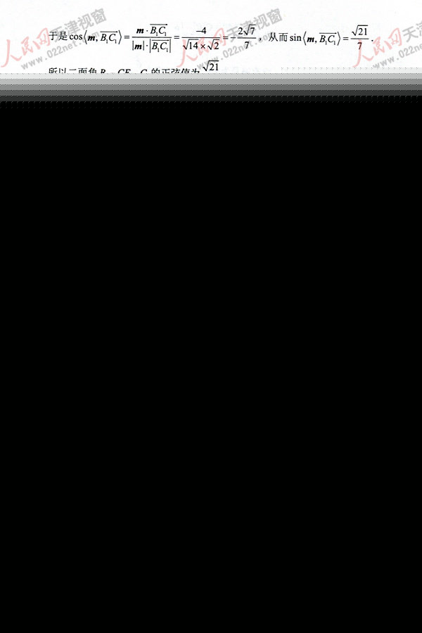 2013߿ѧ⼰𰸣棩8