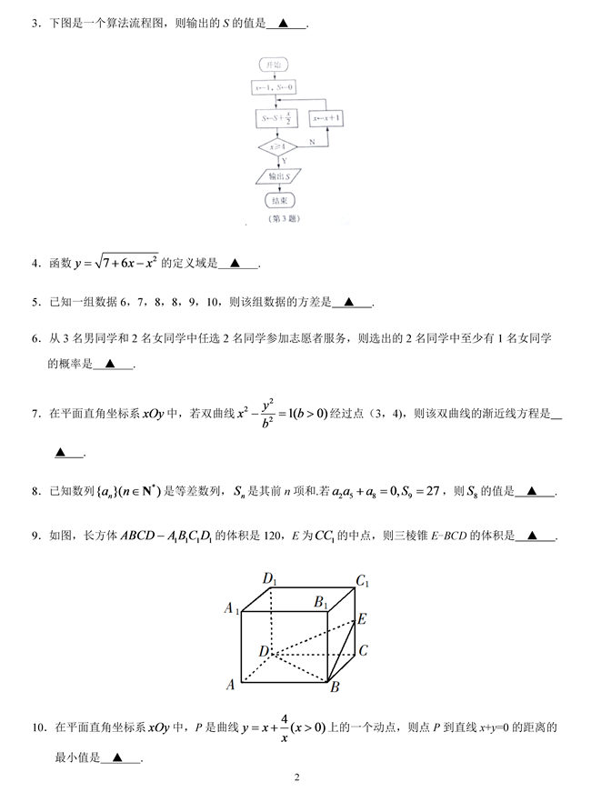 2019꽭վ߿ѧ⡾2