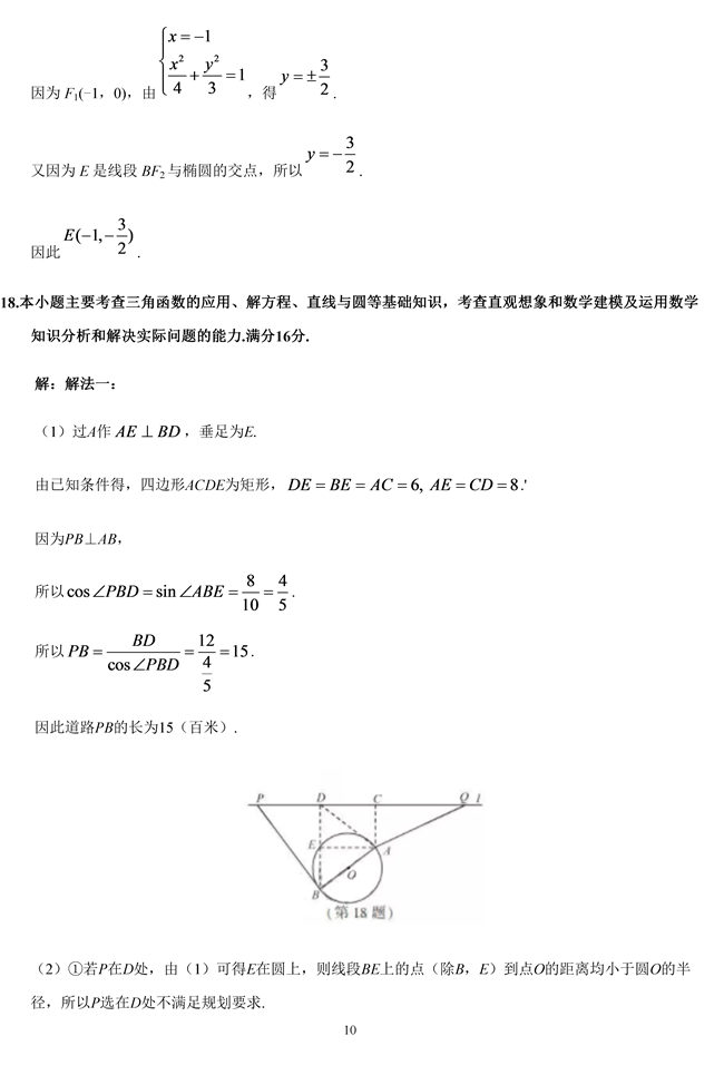 2019꽭վ߿ѧ𰸡5