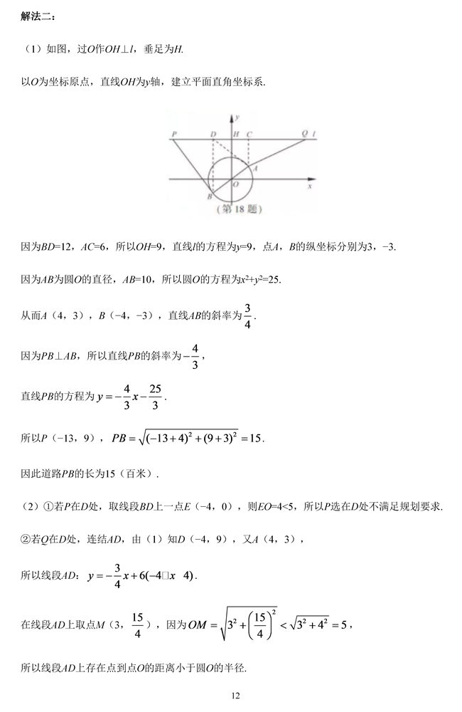 2019꽭վ߿ѧ𰸡7