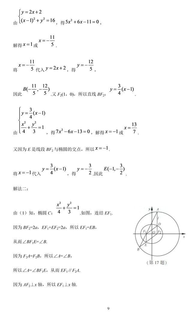 2019꽭վ߿ѧ𰸡4